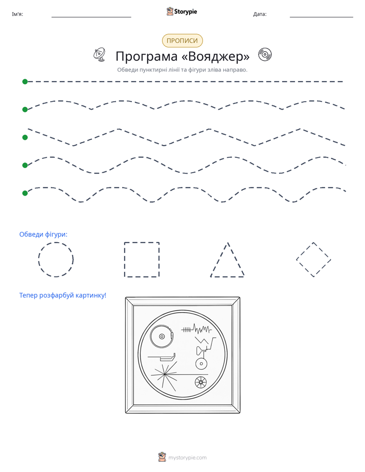 Трасування