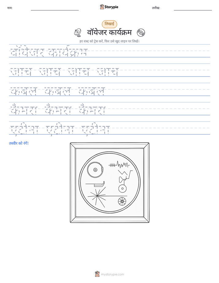 लेखन अभ्यास