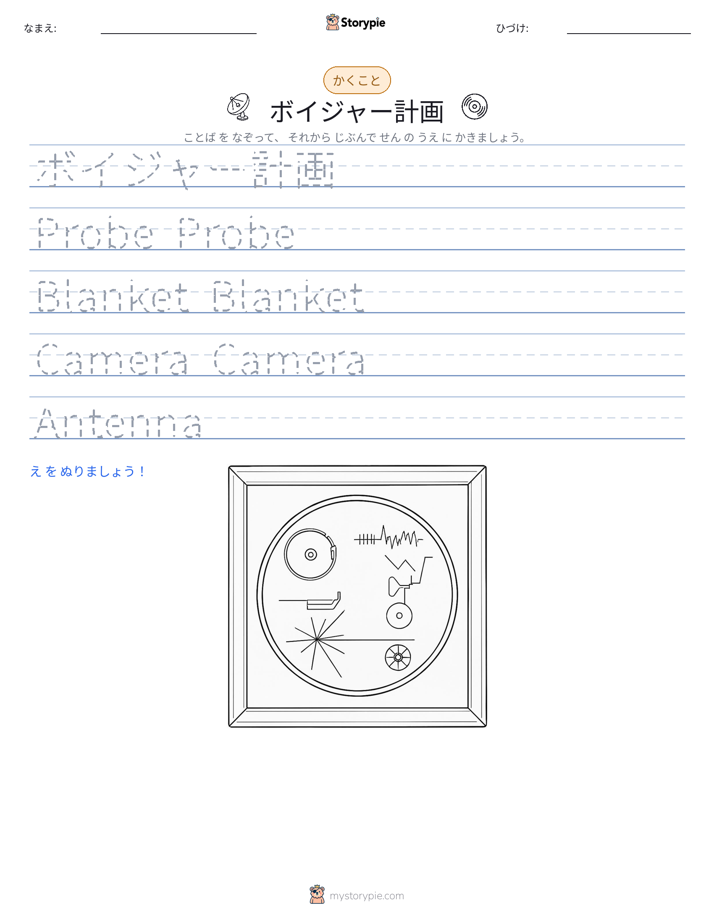 書き取り練習