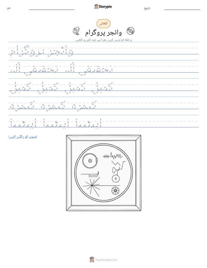 تحریری مشق