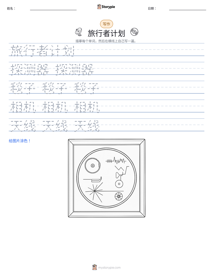 写作练习