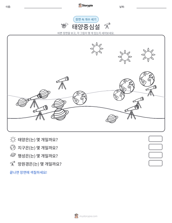 세기 장면