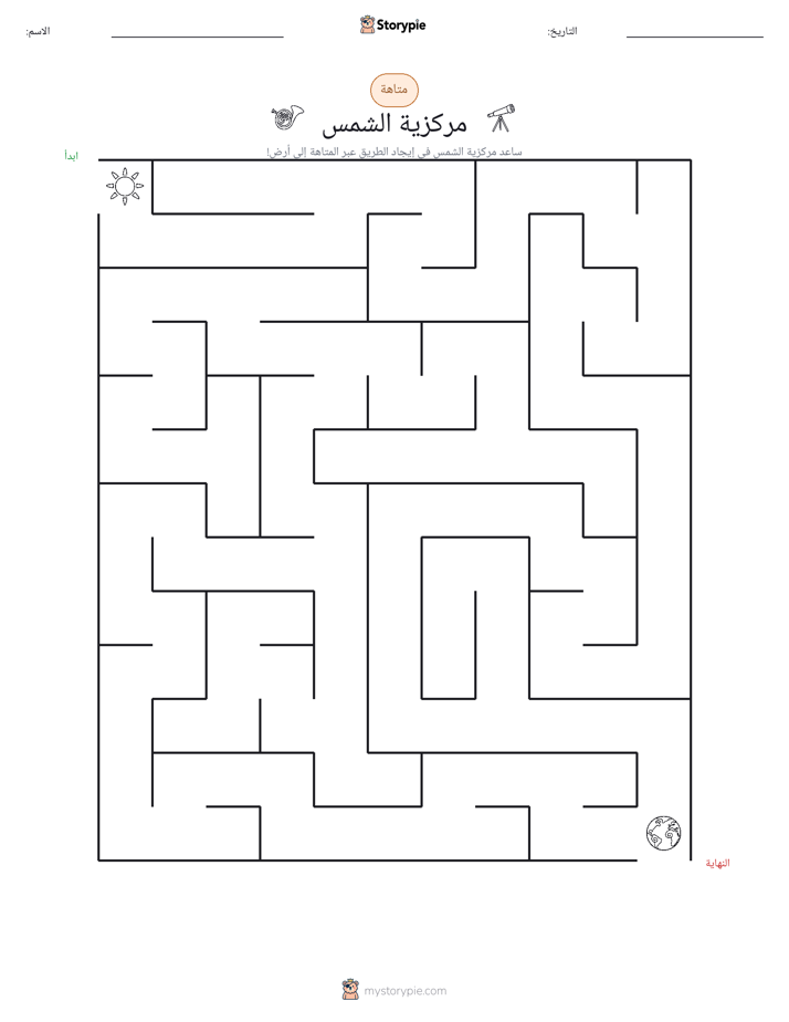 متاهة