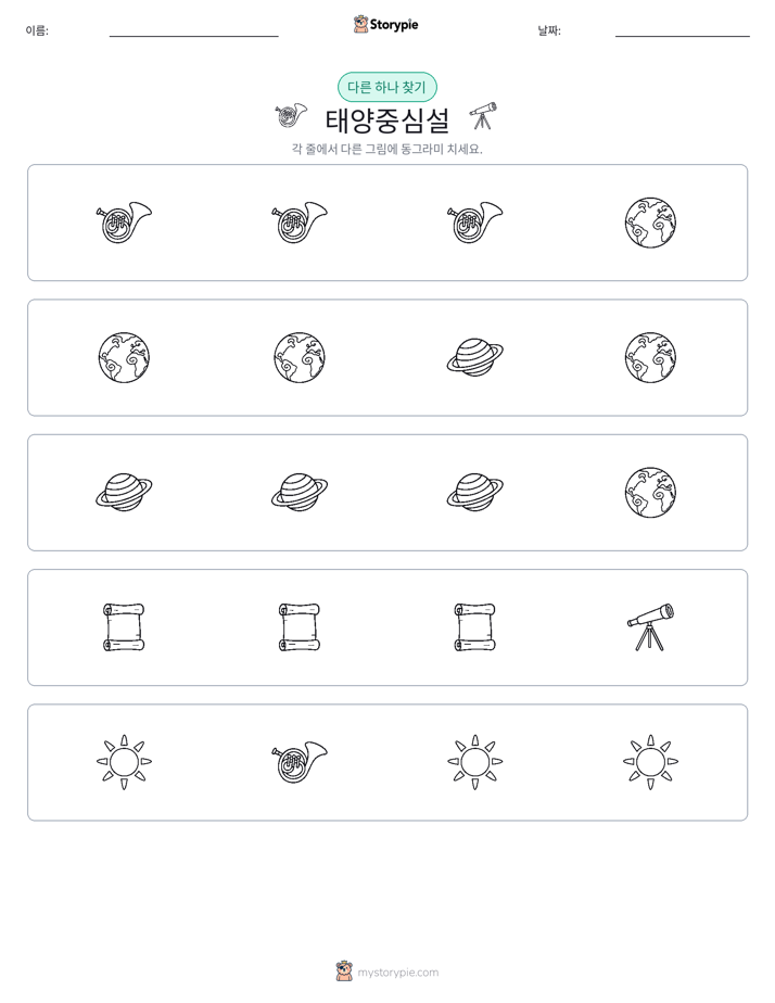 이상한 것 찾기