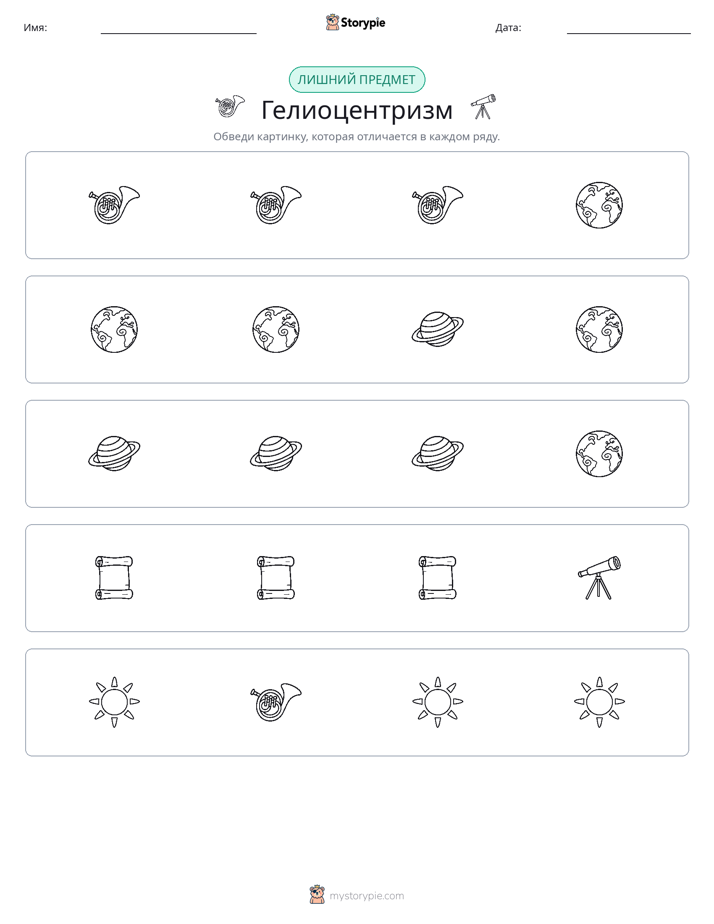 Непохожий