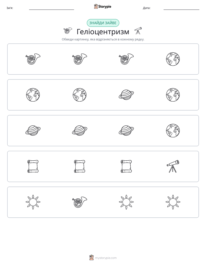 Зайвий