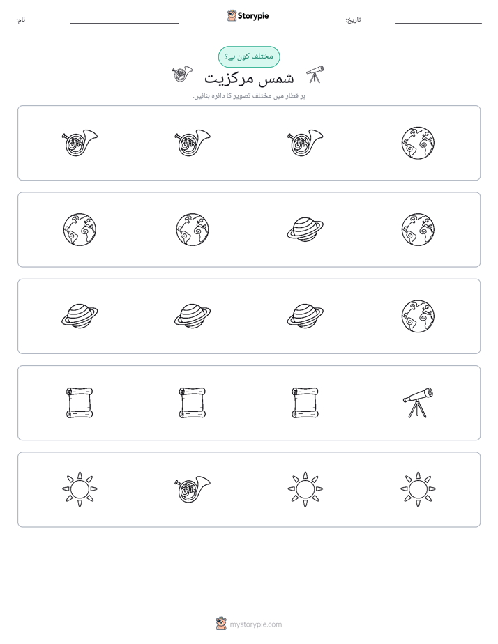 عجیب ایک