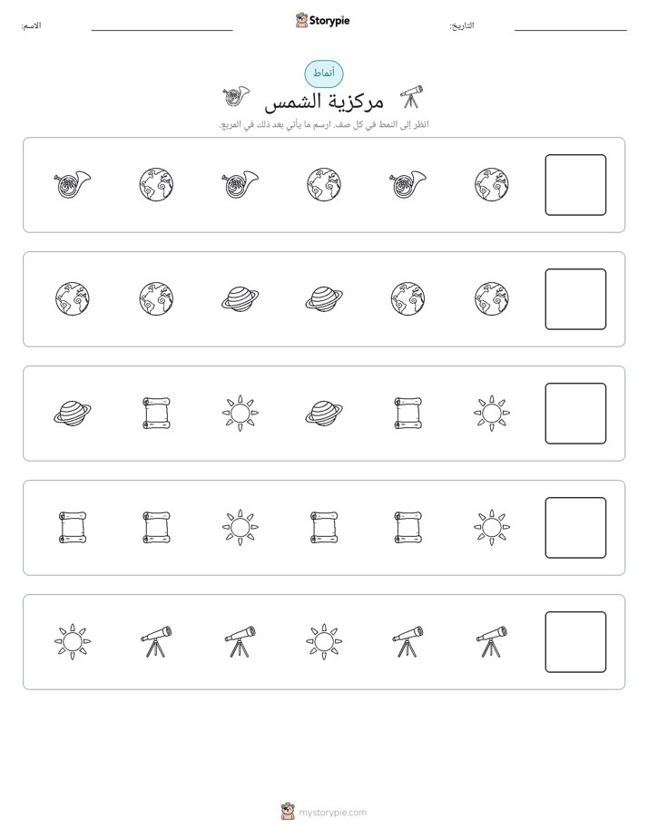 أنماط