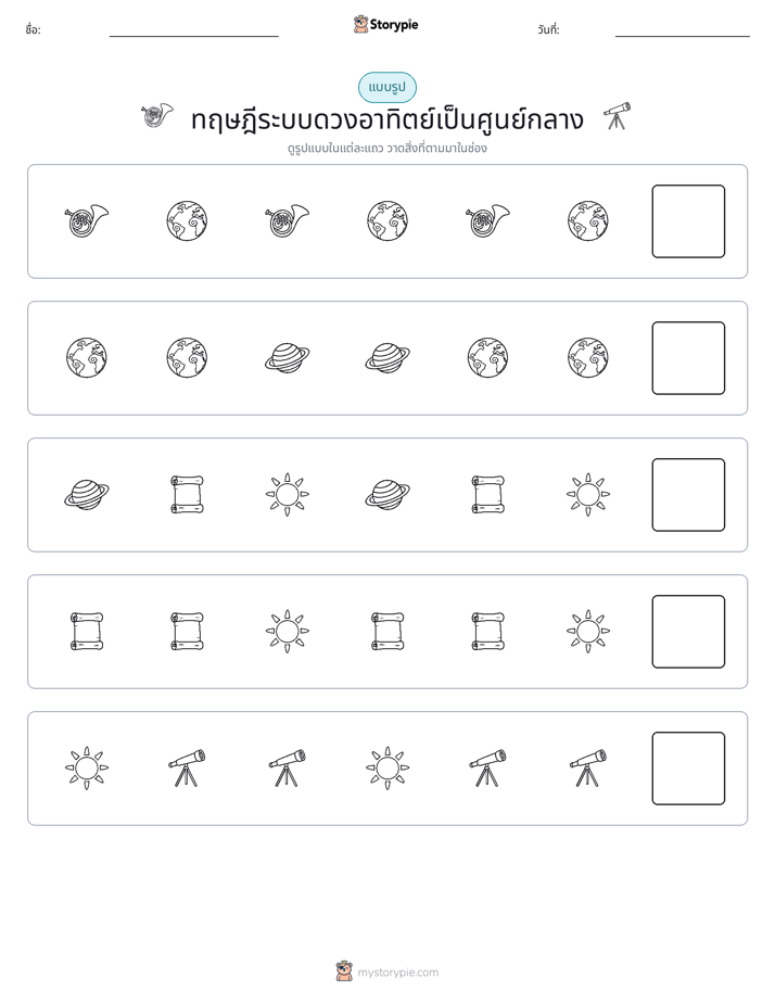 รูปแบบ