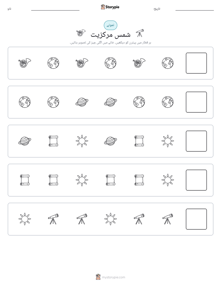 پیٹرن