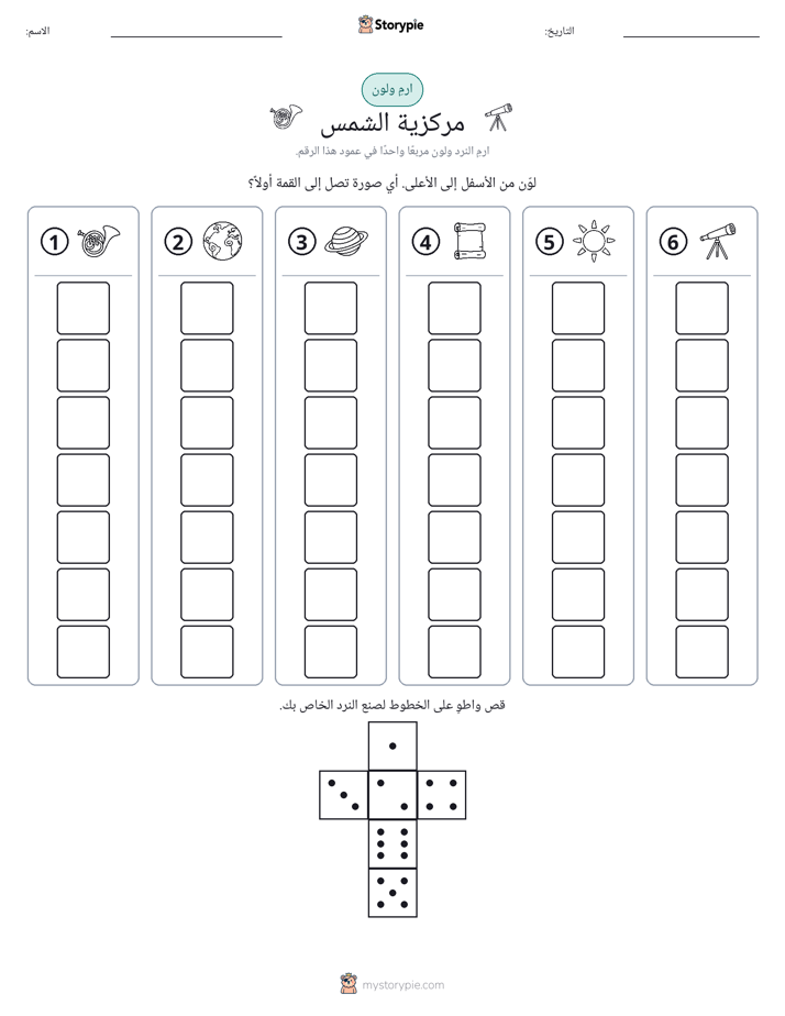 لف و لون