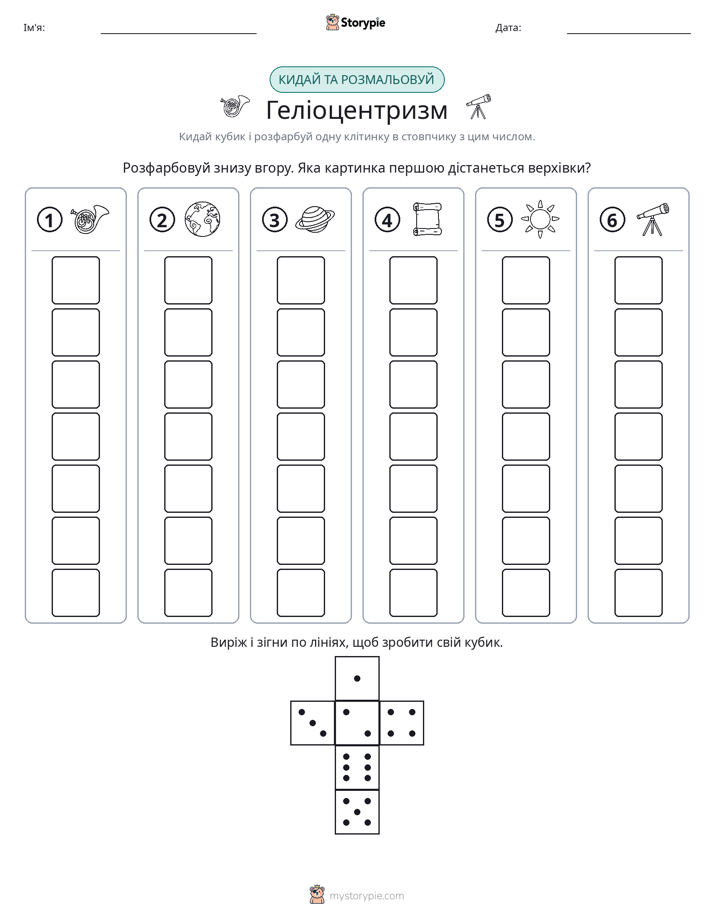 Катай та Розфарбовуй