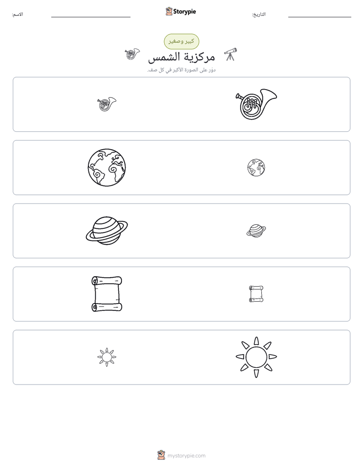 فرز