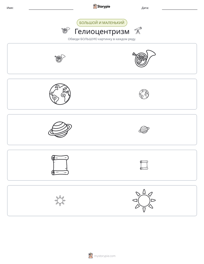 Сортировка