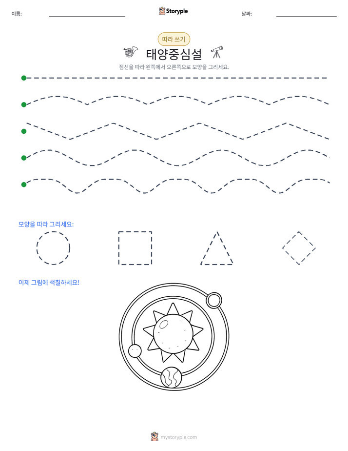 따라 쓰기