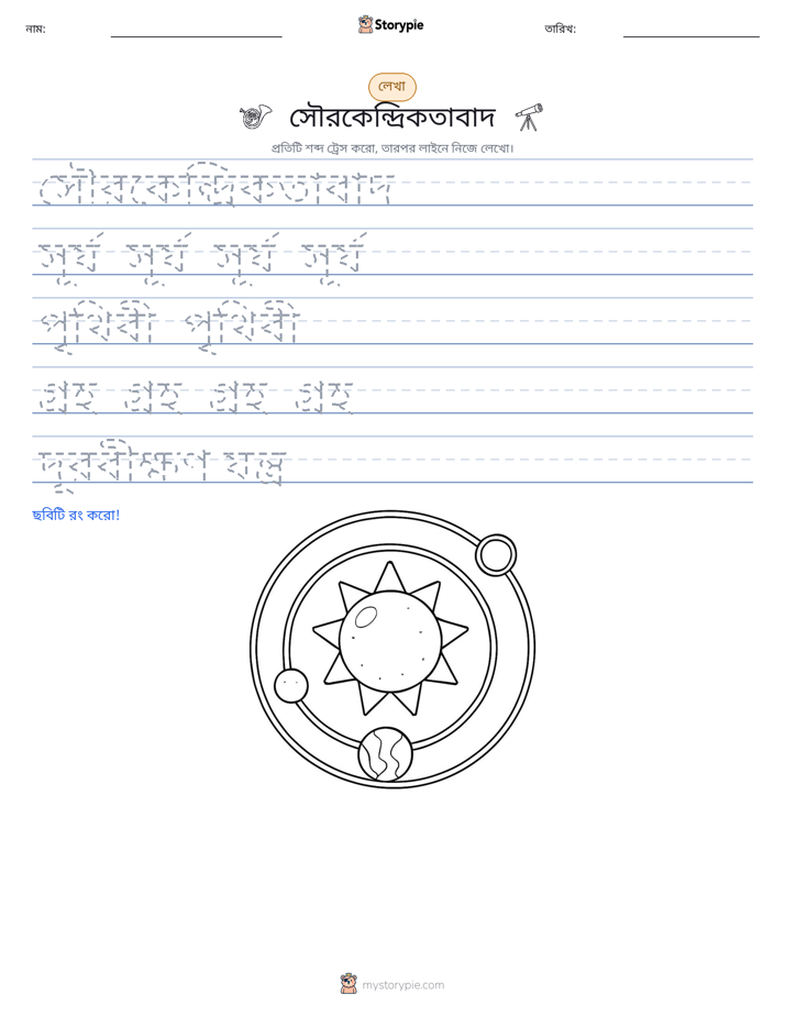 লেখার অনুশীলন