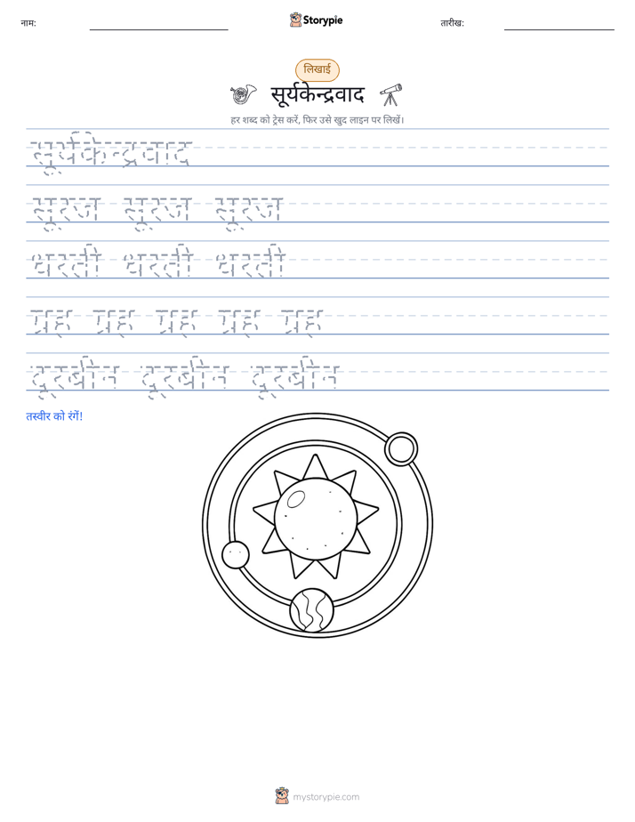 लेखन अभ्यास