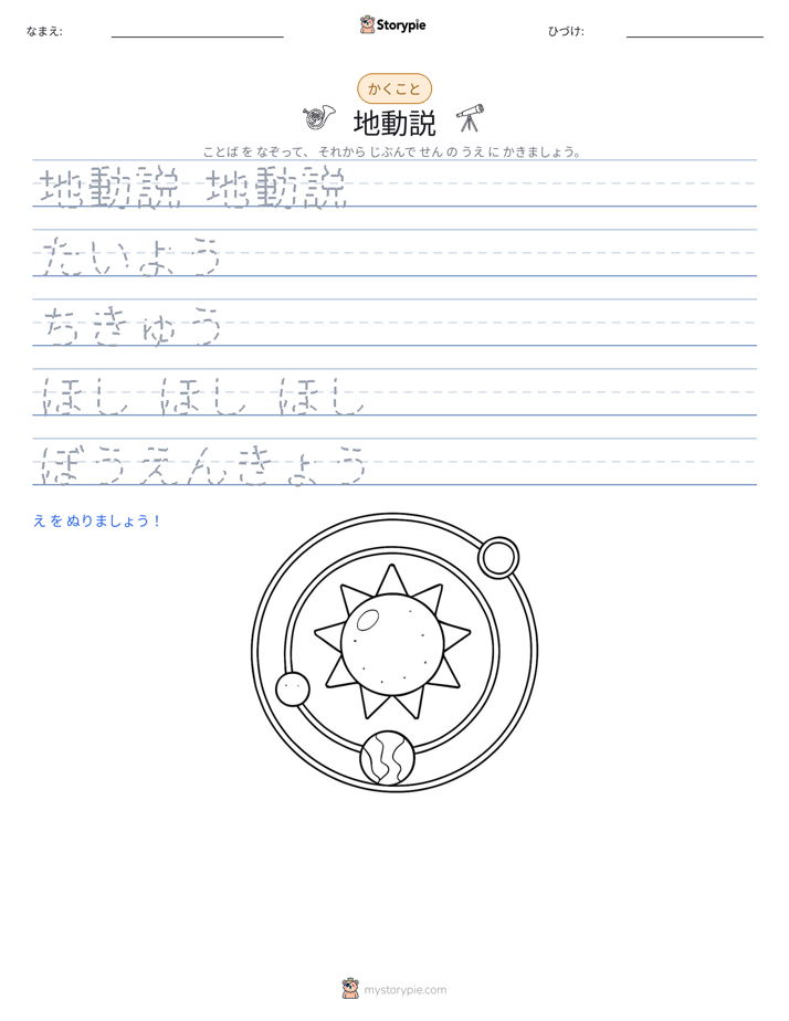 書き取り練習