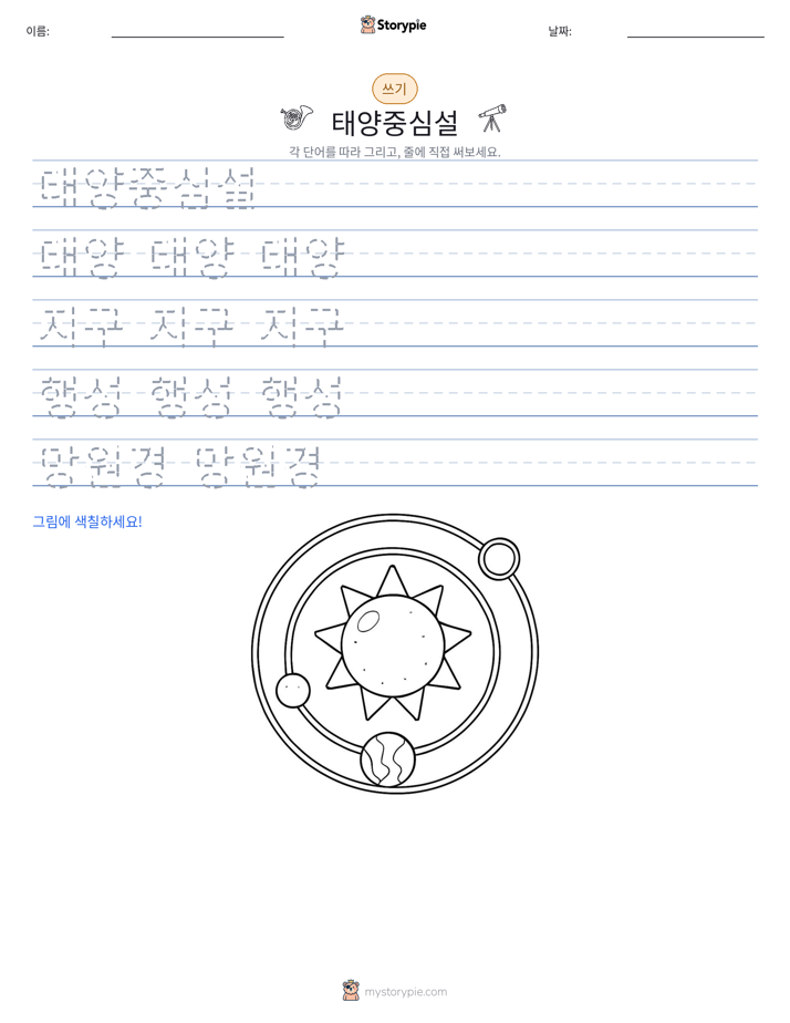 쓰기 연습