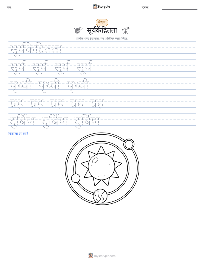 लेखन सराव