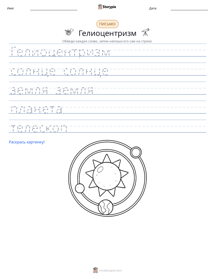 Практика письма