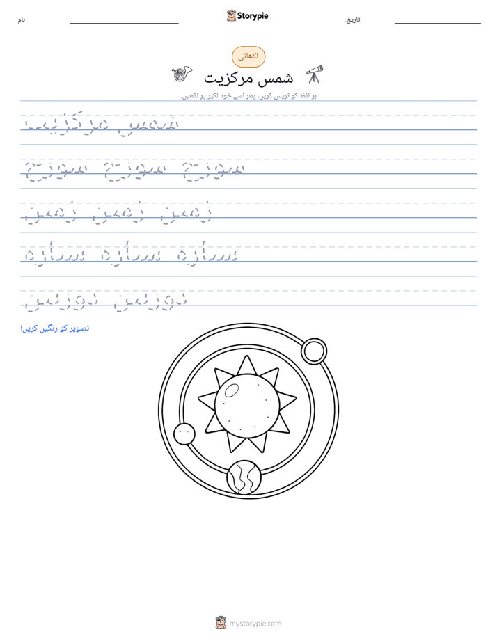 تحریری مشق