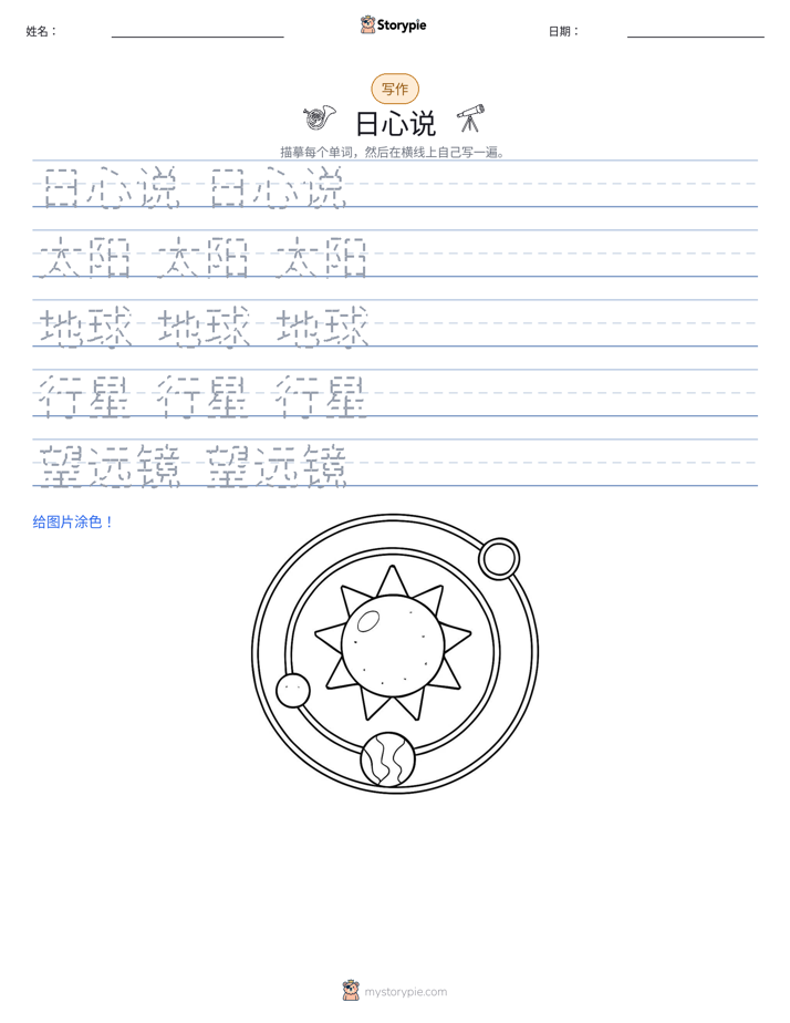 写作练习