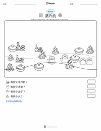 蒸汽机 可打印工作表预览