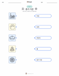 증기 기관 어린이용 인쇄 가능한 워크시트
