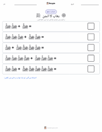 بھاپ کا انجن پرنٹ کرنے کے قابل ورکشیٹ کا پیش نظارہ