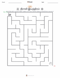 நீராவி இயந்திரம் அச்சிடக்கூடிய வேலைப்பதிவின் முன்னோட்டம்