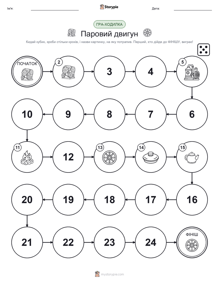 Гра Катай та Рухайся