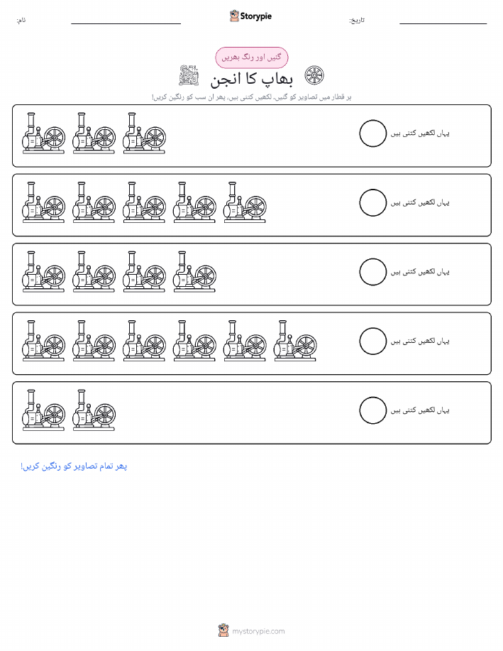 گنیں اور رنگیں