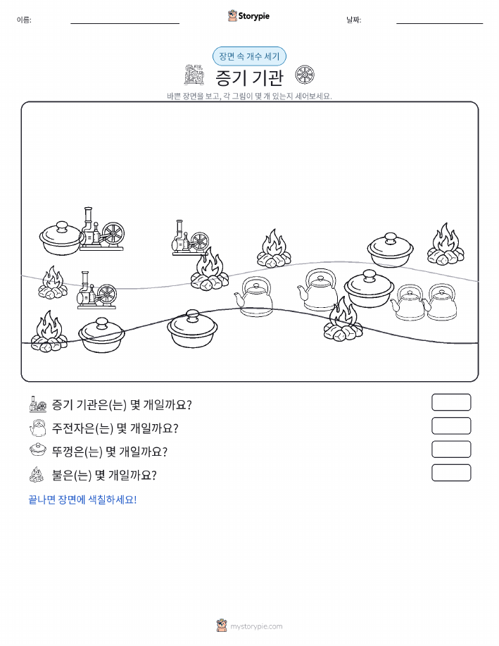 세기 장면