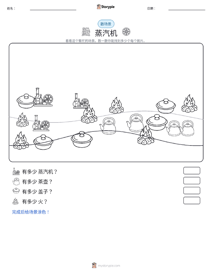 计数场景