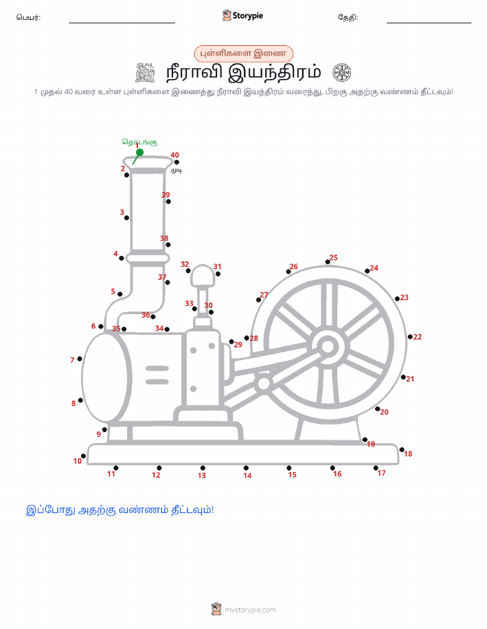முத்து இணைப்பு