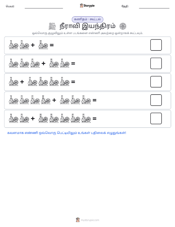 படம் கணிதம்