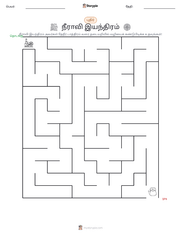 மேசு