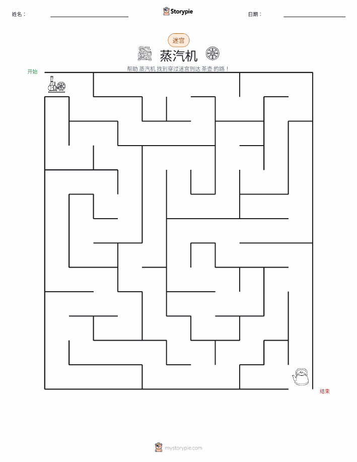 迷宫