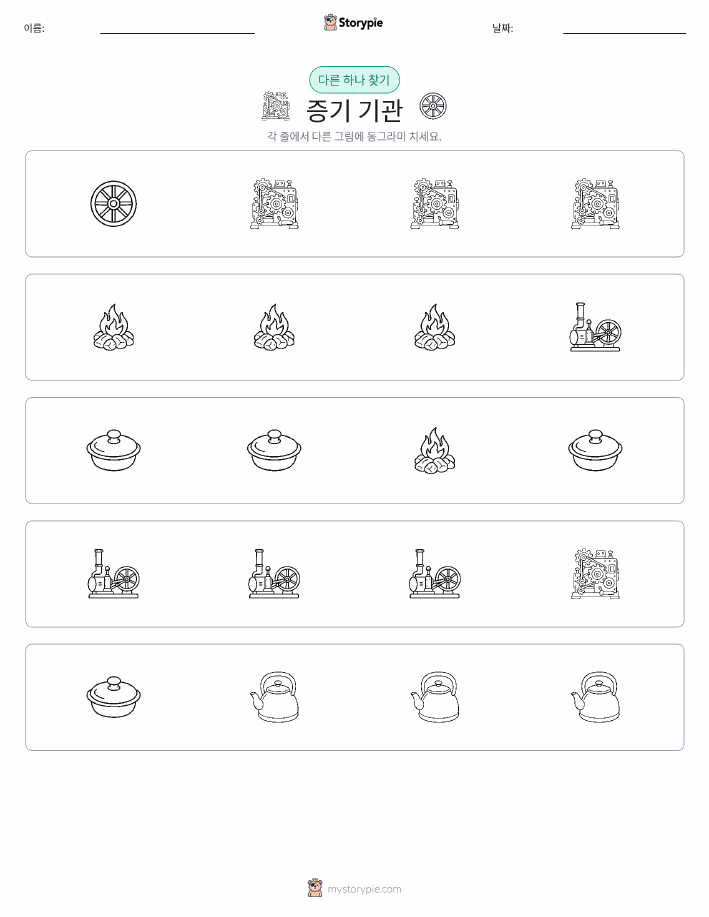 이상한 것 찾기