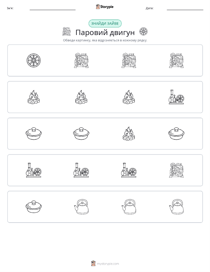 Зайвий