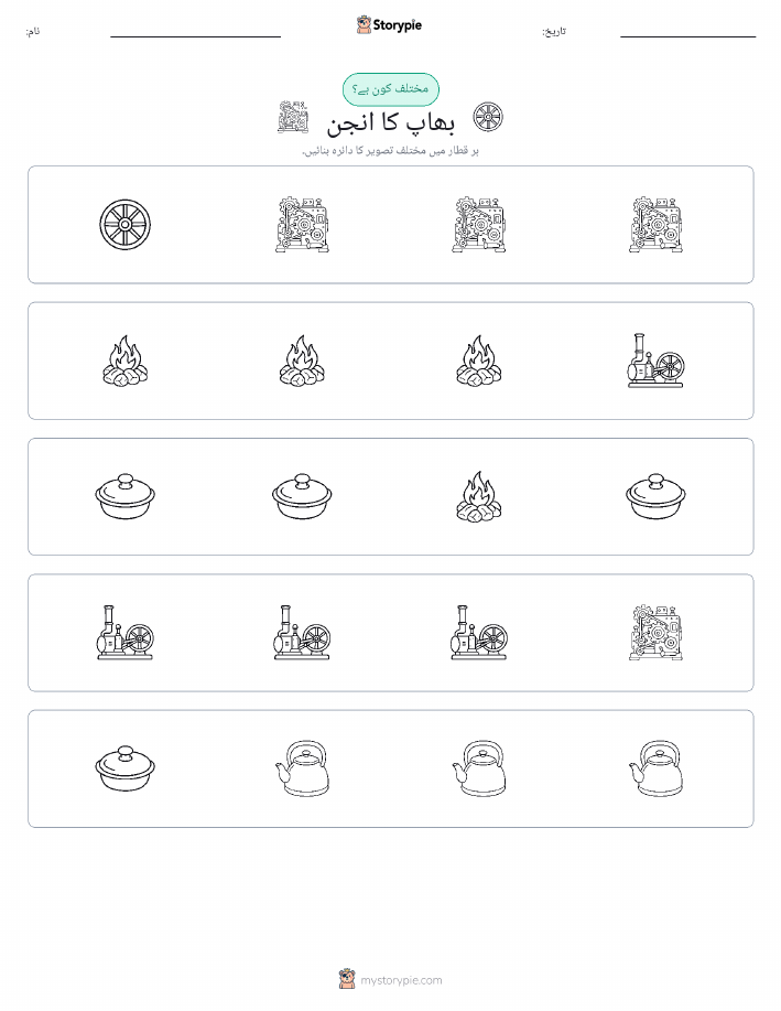 عجیب ایک