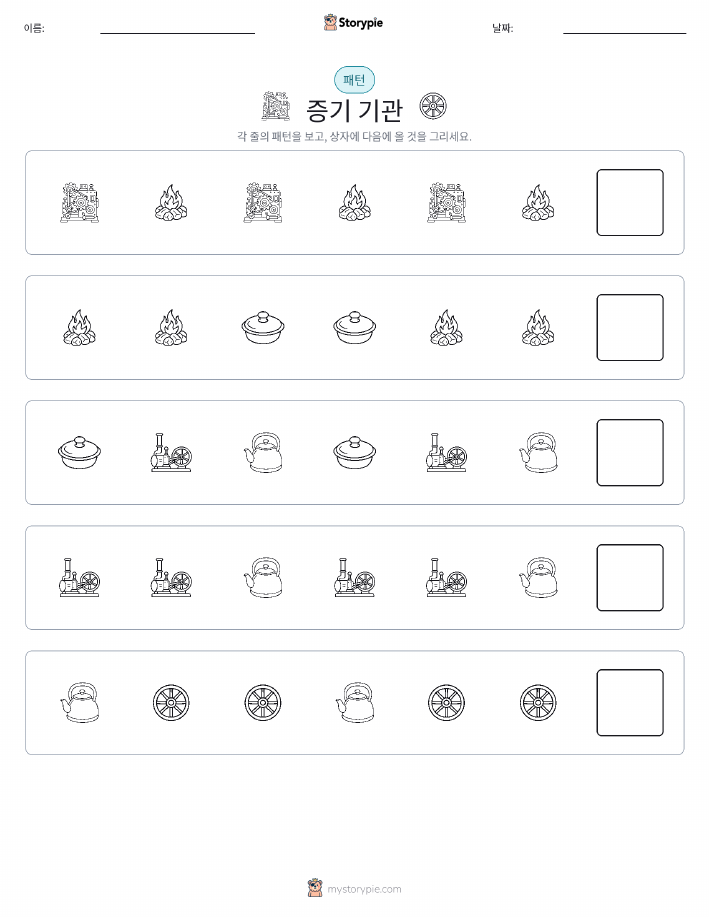 패턴
