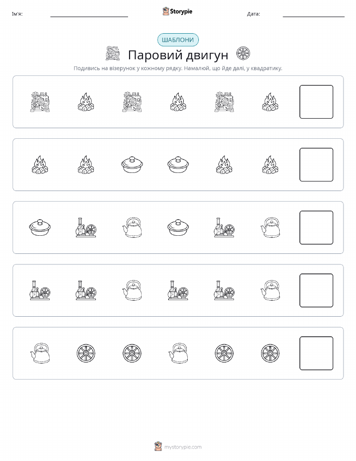Шаблони