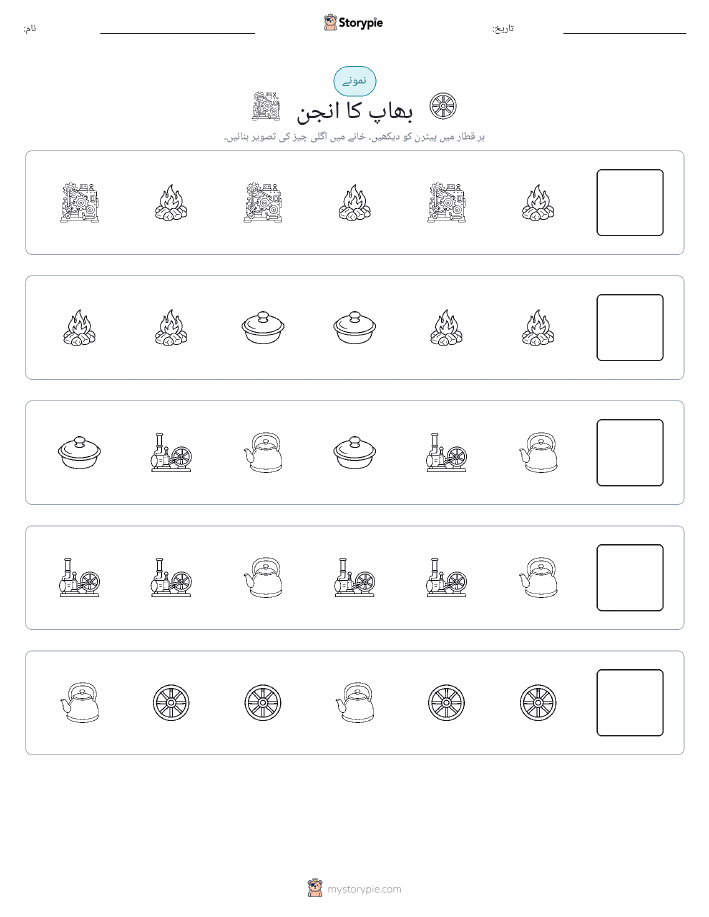 پیٹرن