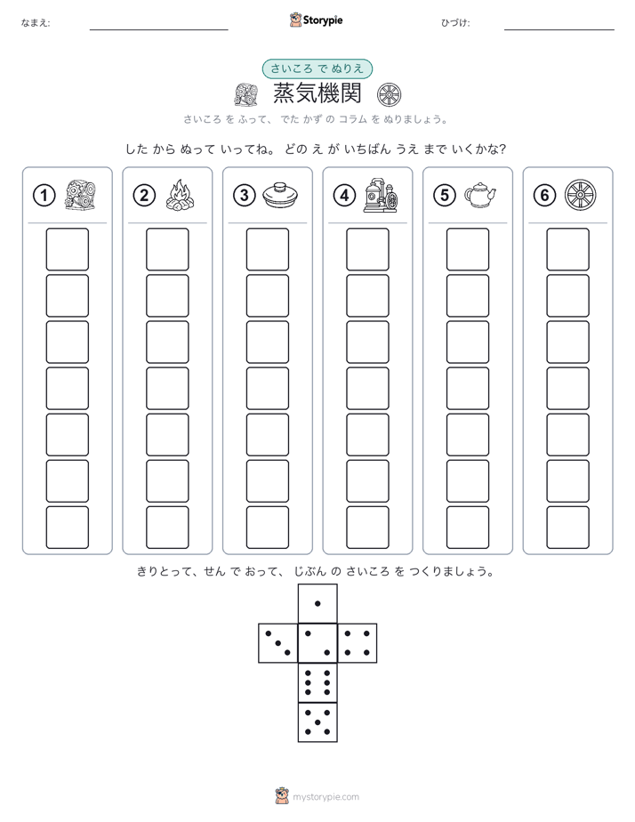 ロール＆カラー