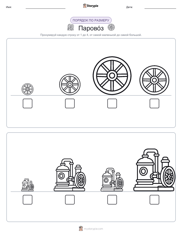 Размеры в порядке