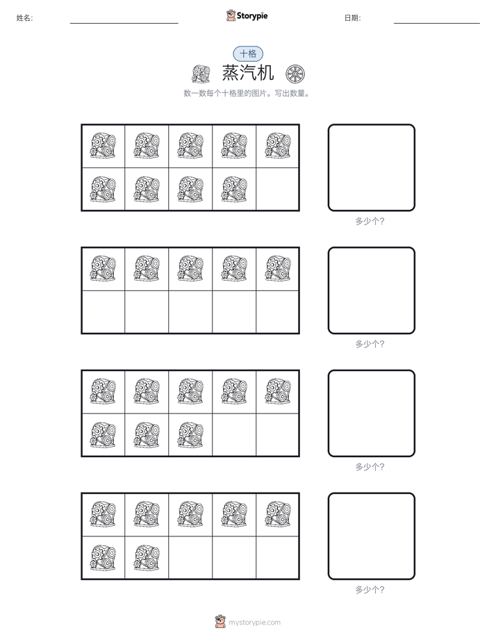 十框