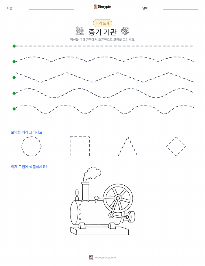 따라 쓰기