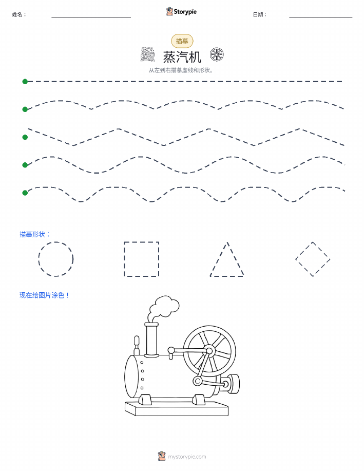 描摹